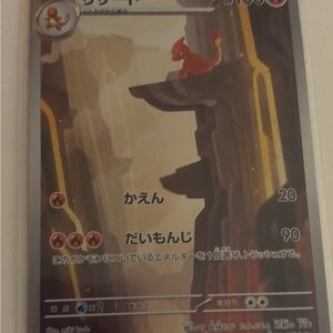 Charmeleon Japanese illustration card